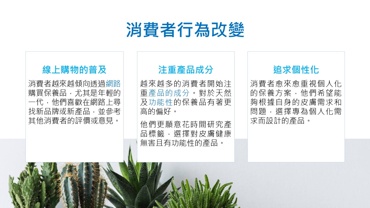 LifeRegen公司介紹