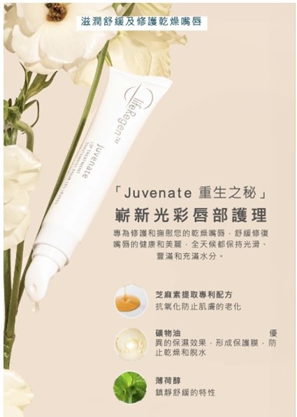 LifeRegen公司介紹