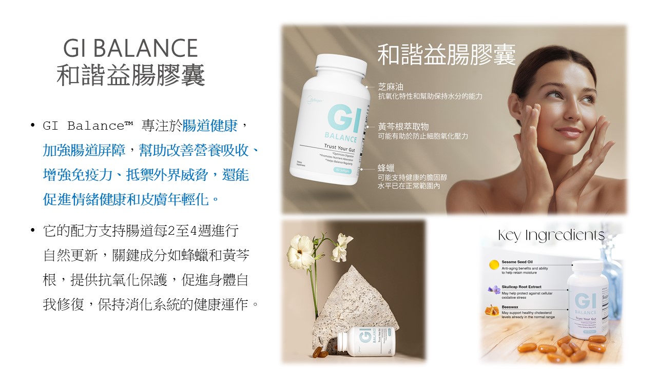 LifeRegen公司介紹